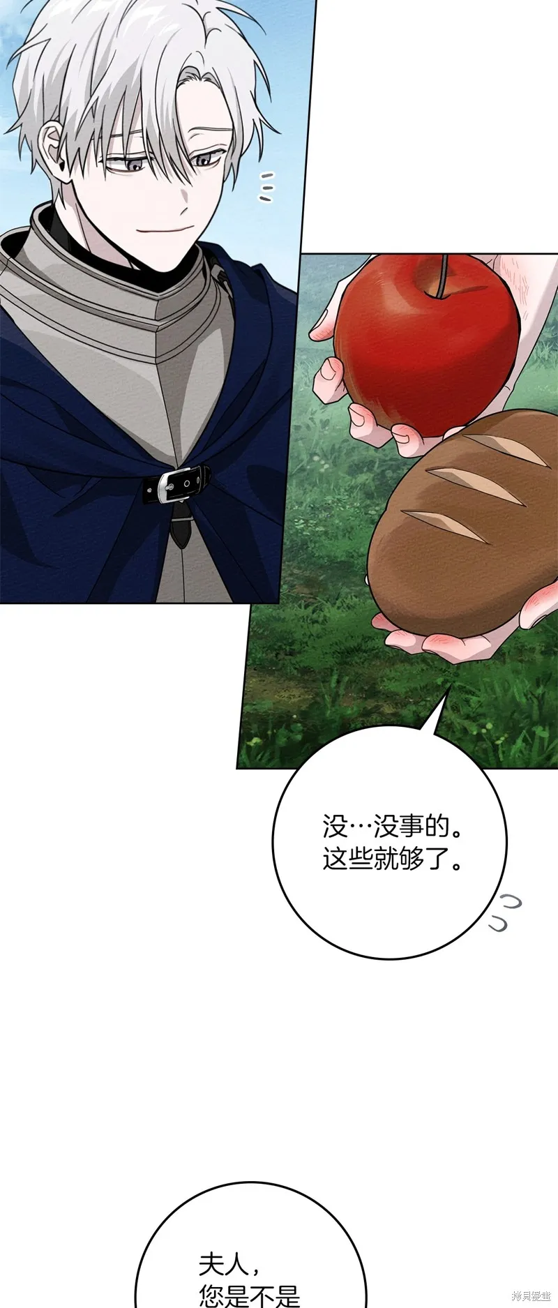 在橡树下,第97话,第15张