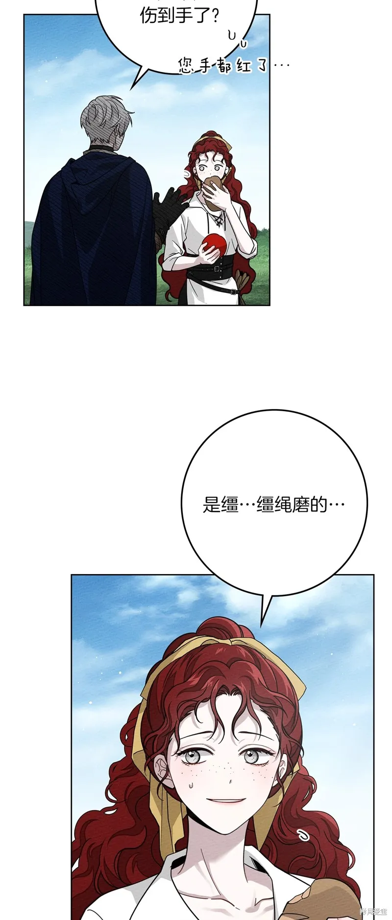 在橡树下,第97话,第16张