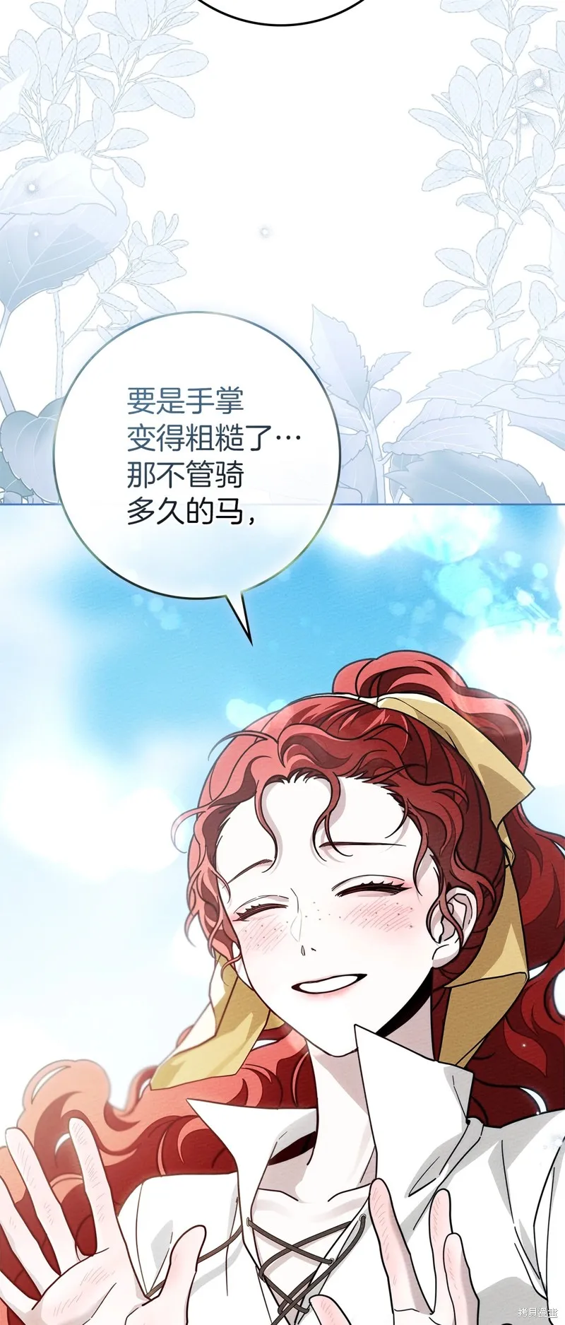 在橡树下,第97话,第22张