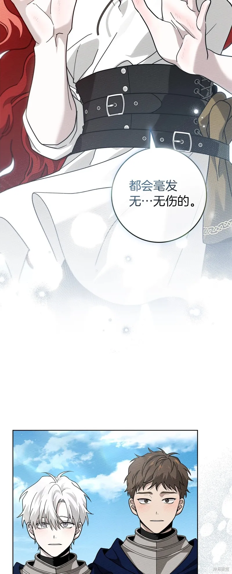 在橡树下,第97话,第23张