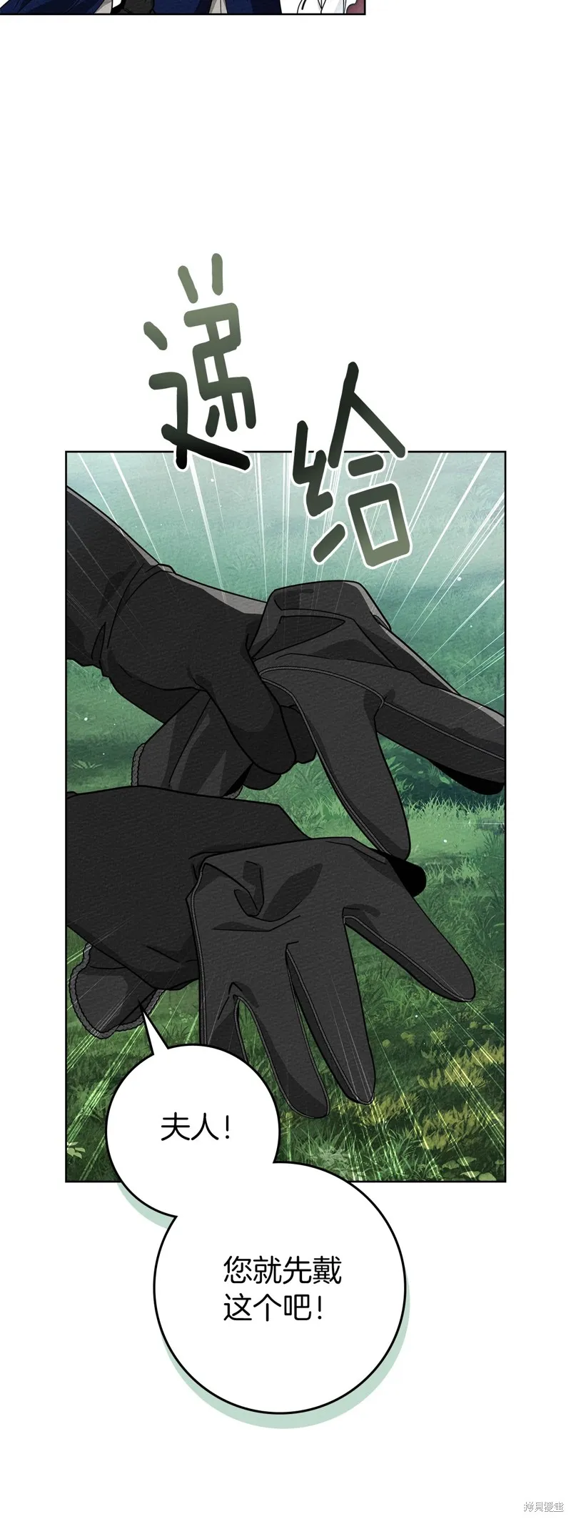 在橡树下,第97话,第25张