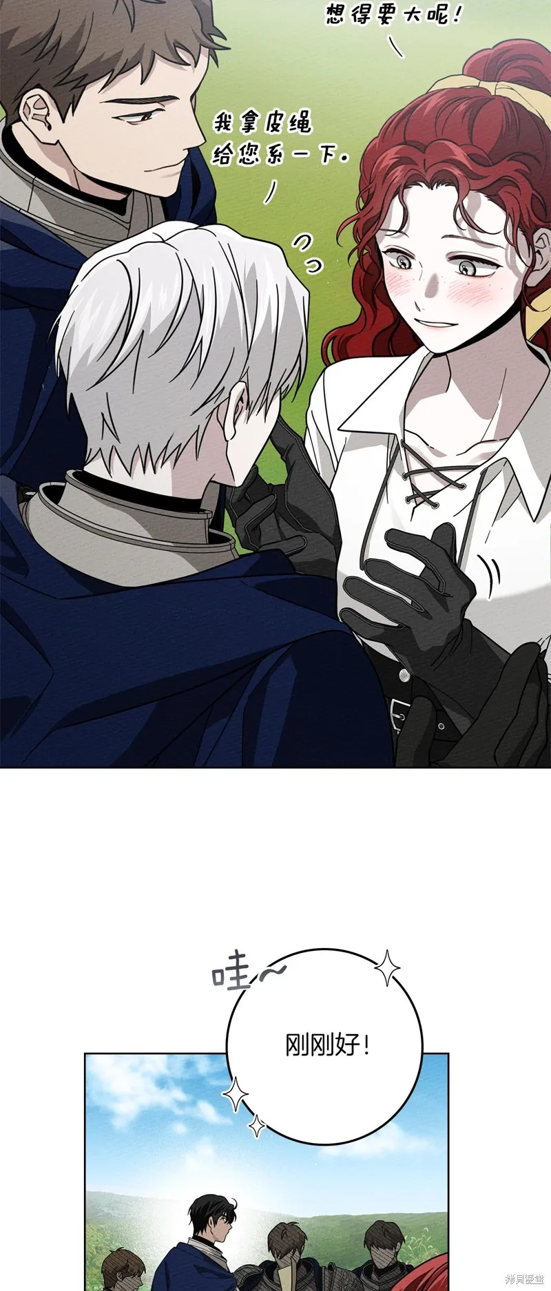 在橡树下,第97话,第28张