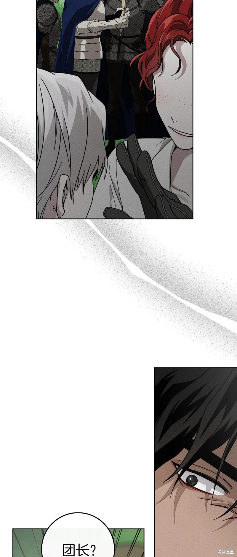 在橡树下,第97话,第29张