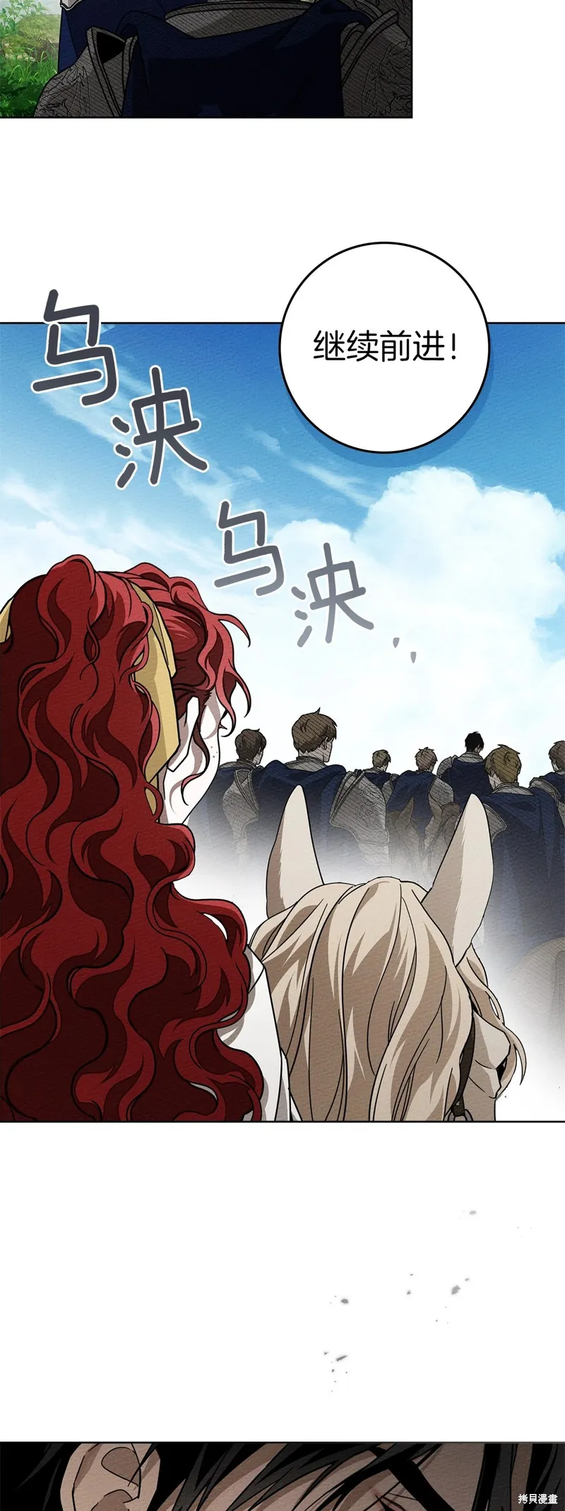 在橡树下,第97话,第31张