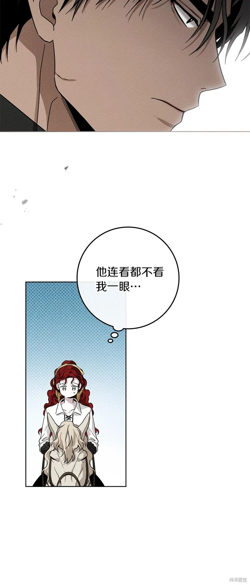 在橡树下,第97话,第32张