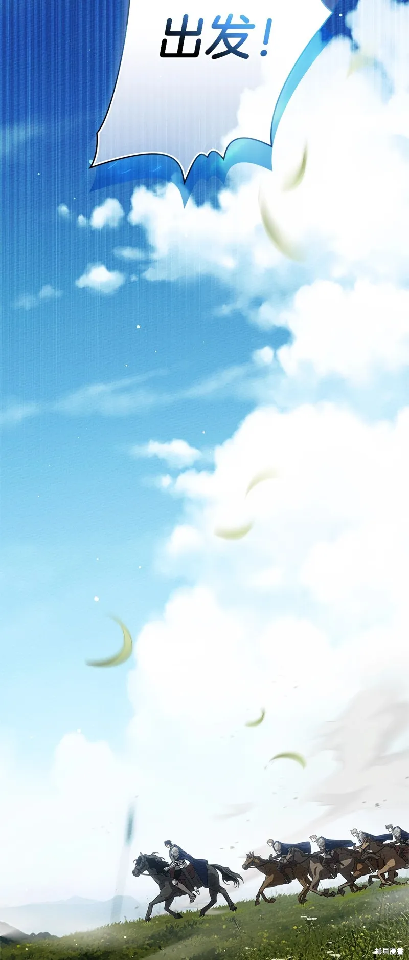 在橡树下,第97话,第35张