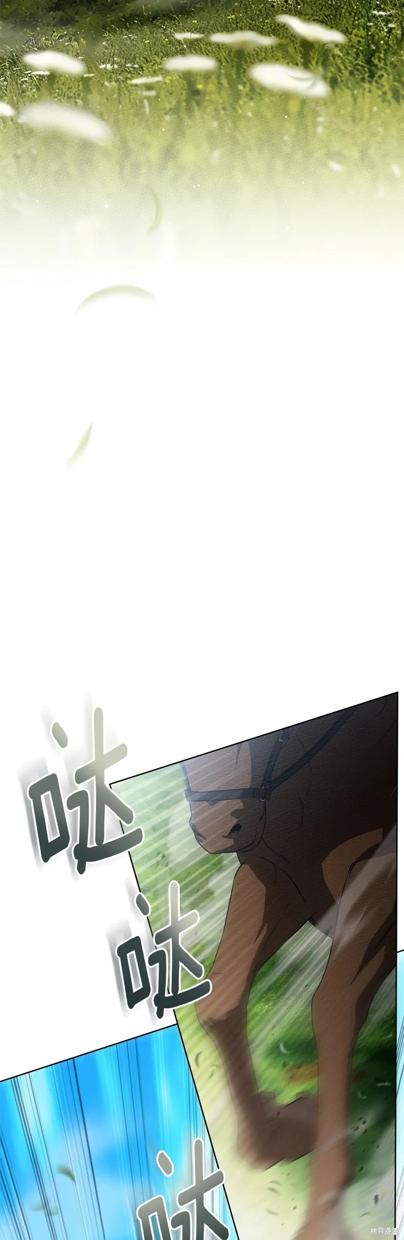 在橡树下,第97话,第36张