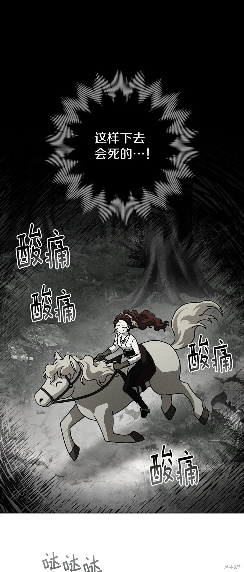 在橡树下,第97话,第4张