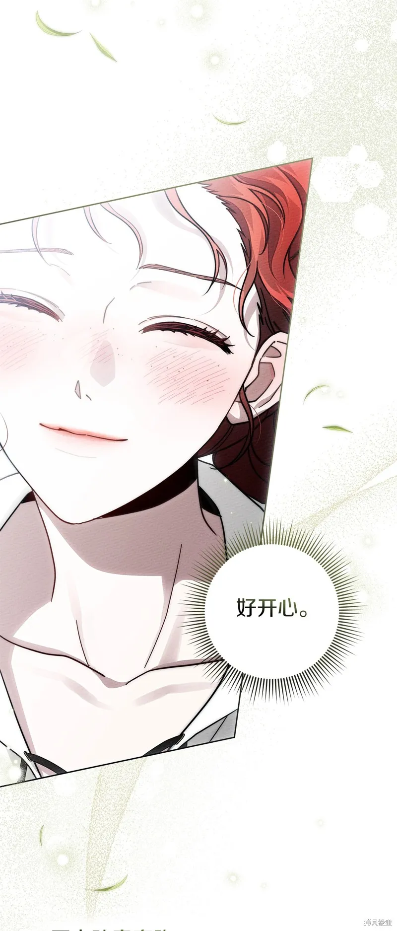 在橡树下,第97话,第40张