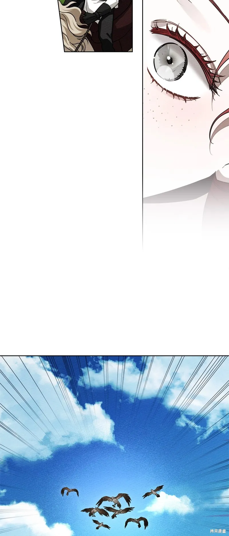 在橡树下,第97话,第44张