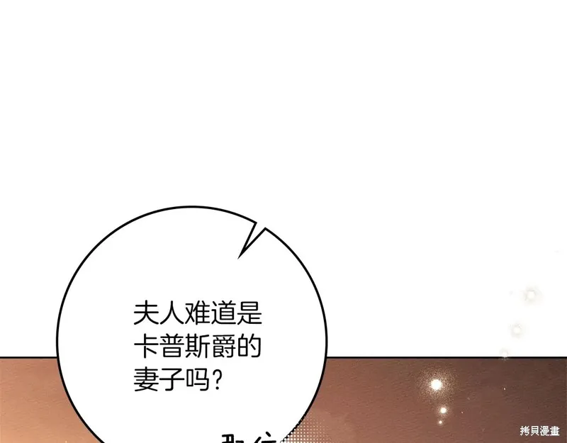 在橡树下,第114话,第193张