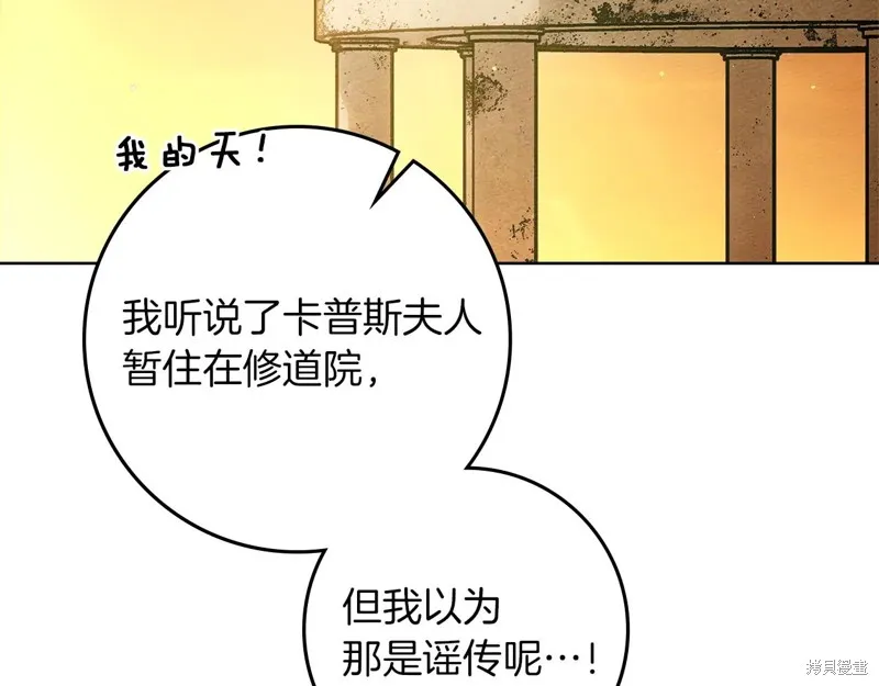 在橡树下,第114话,第195张
