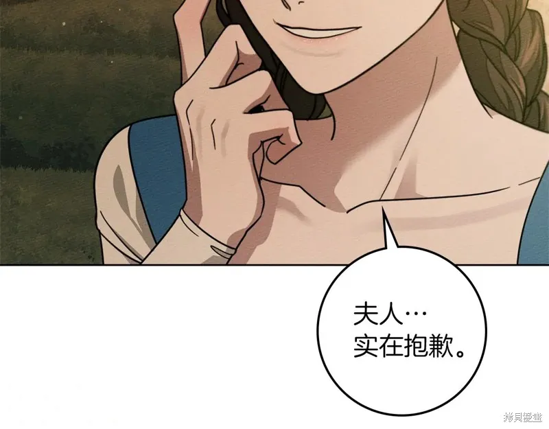 在橡树下,第114话,第199张