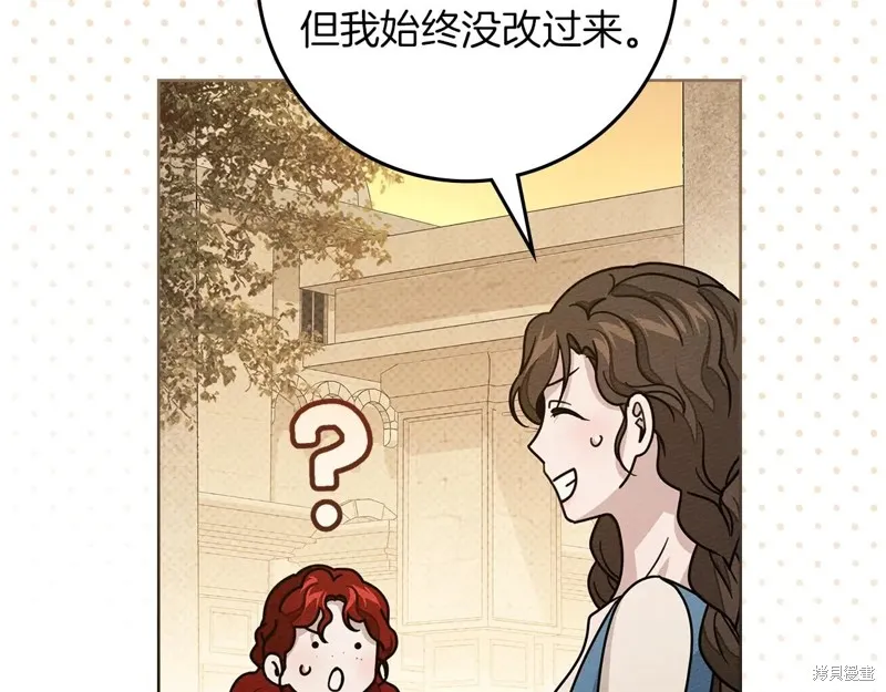 在橡树下,第114话,第201张