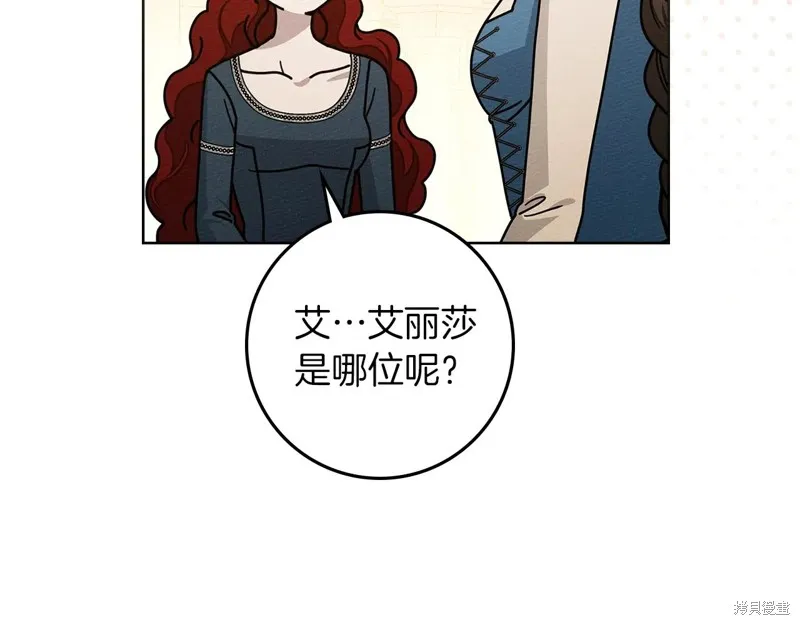 在橡树下,第114话,第202张