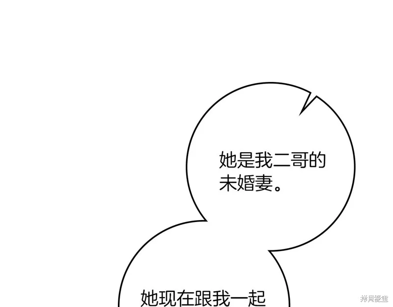在橡树下,第114话,第204张