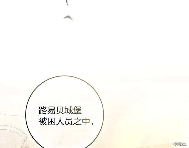 在橡树下,第114话,第206张