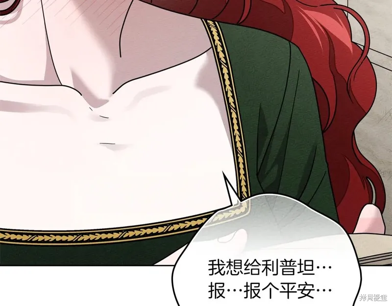 在橡树下,第114话,第89张