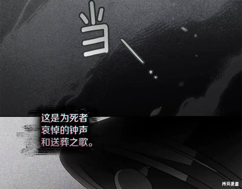 在橡树下,第115话,第149张