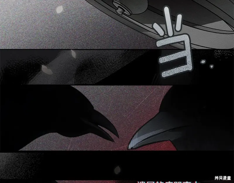 在橡树下,第115话,第150张