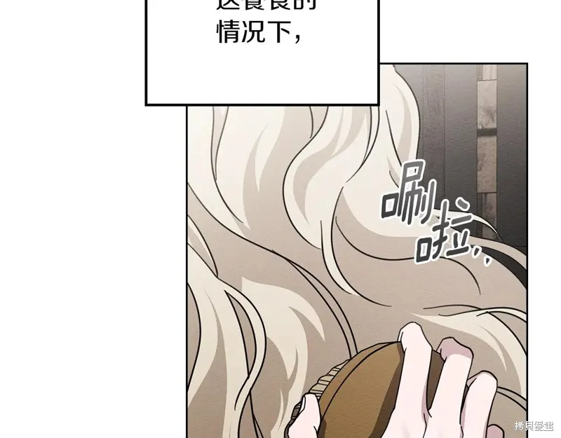 在橡树下,第115话,第162张