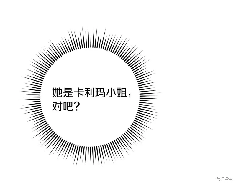 在橡树下,第115话,第34张