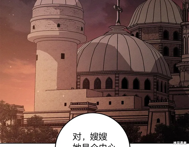 在橡树下,第115话,第84张