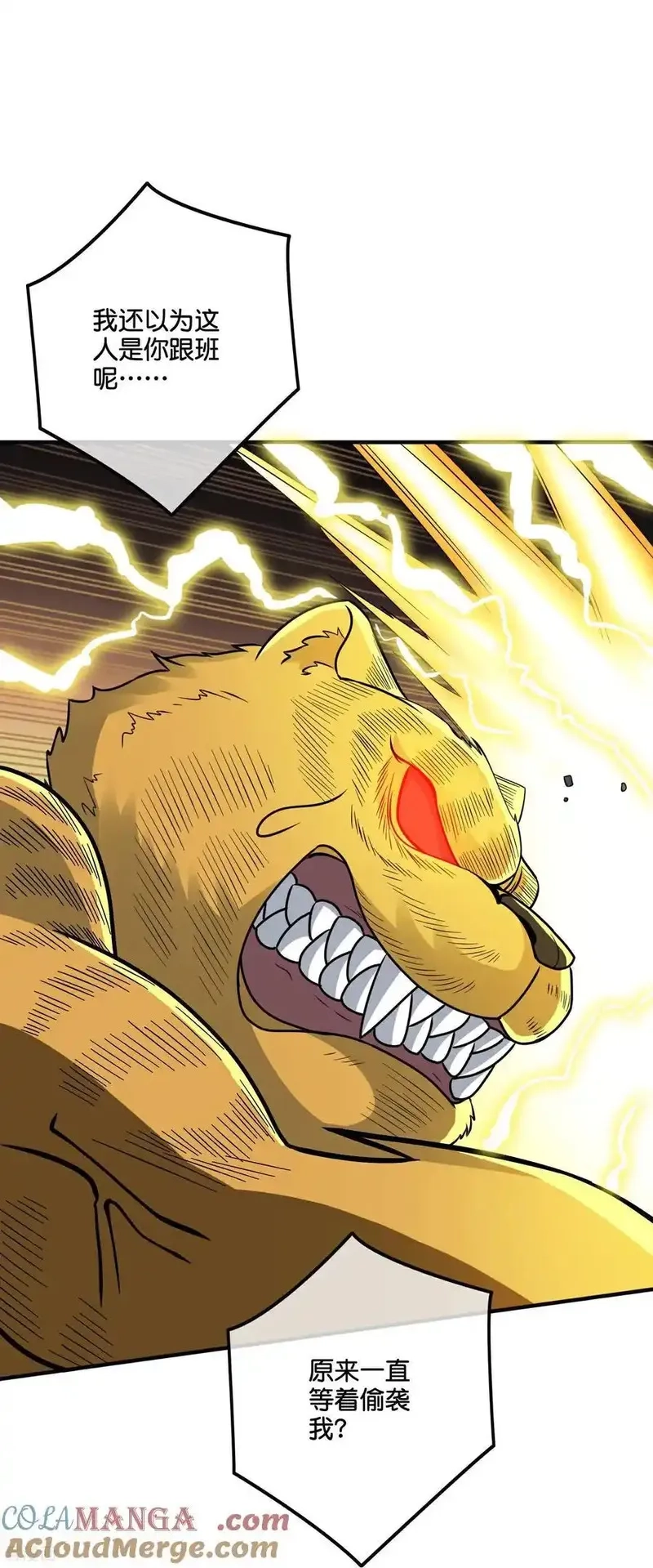 最强仙界朋友圈,第212话 艺术是爆炸,第13张