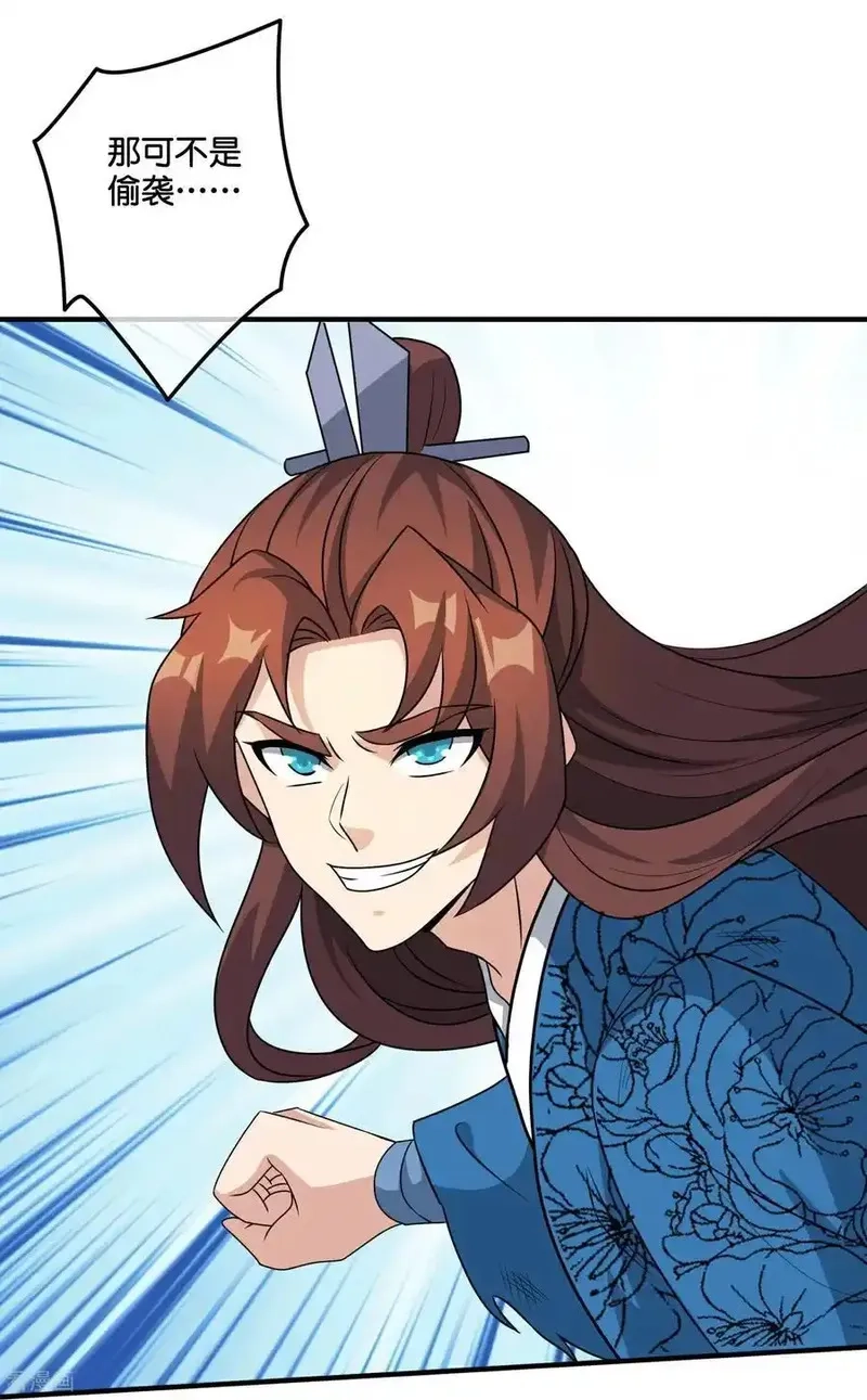 最强仙界朋友圈,第212话 艺术是爆炸,第14张