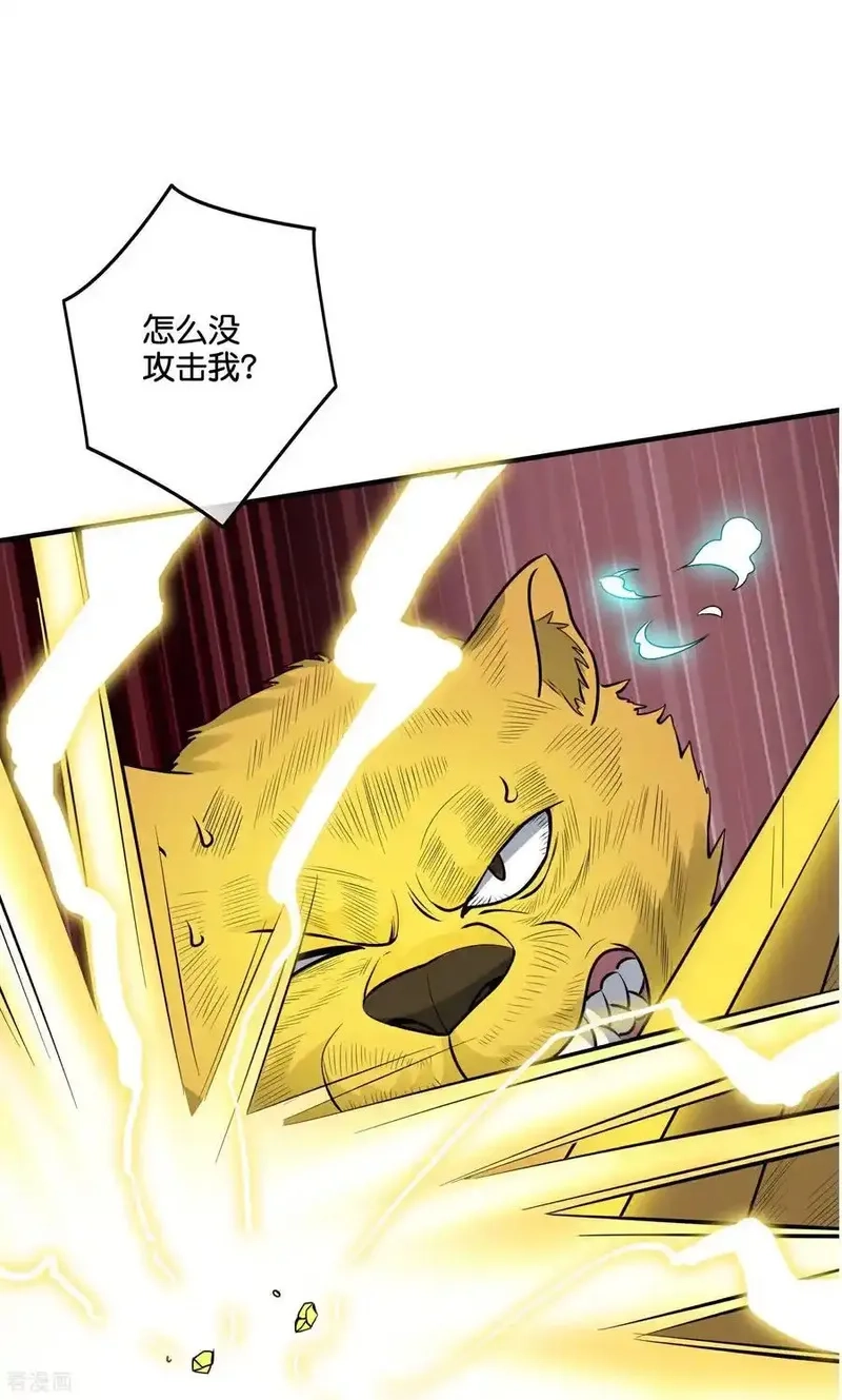 最强仙界朋友圈,第212话 艺术是爆炸,第18张