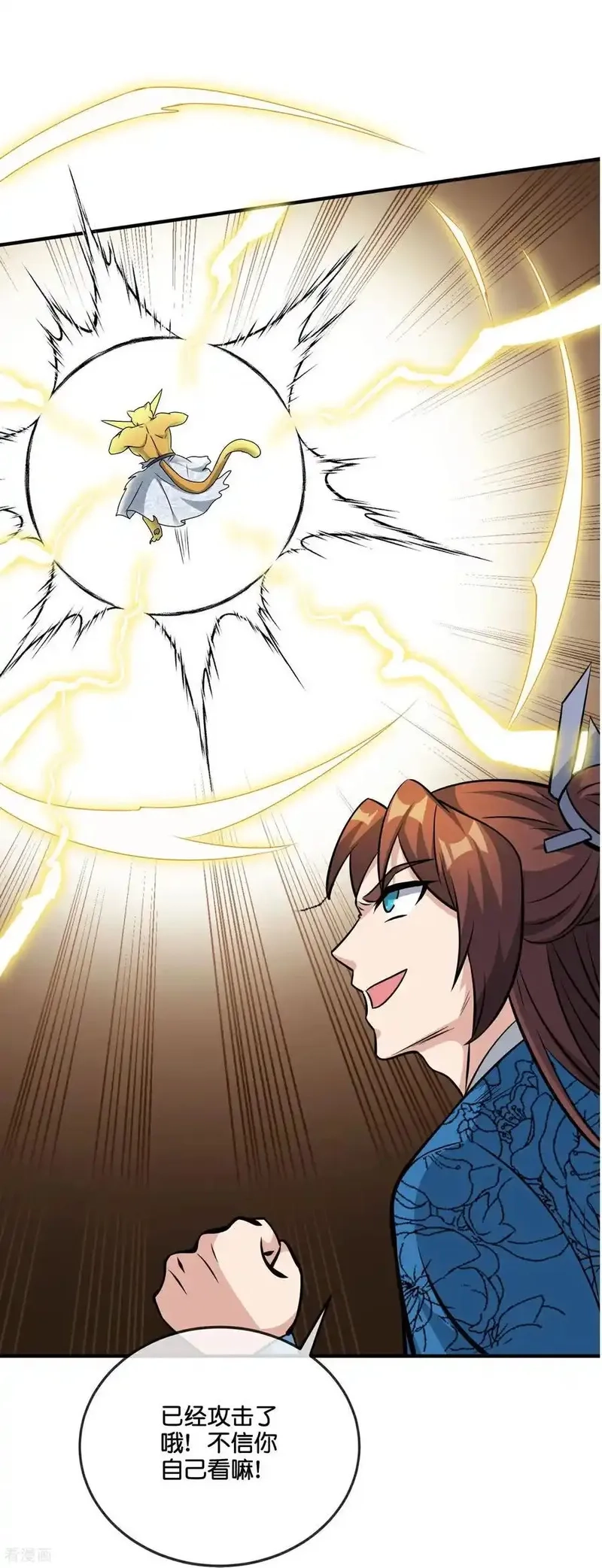 最强仙界朋友圈,第212话 艺术是爆炸,第20张