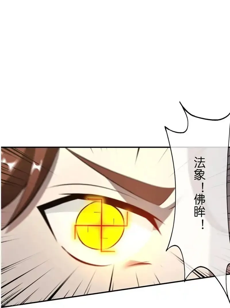 最强仙界朋友圈,第212话 艺术是爆炸,第24张