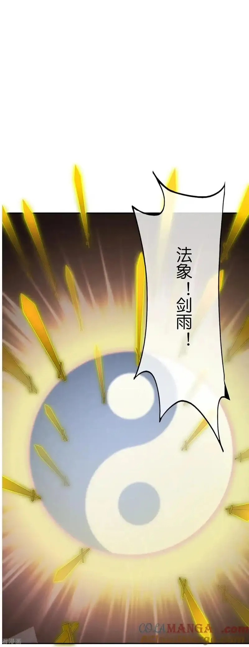 最强仙界朋友圈,第212话 艺术是爆炸,第25张