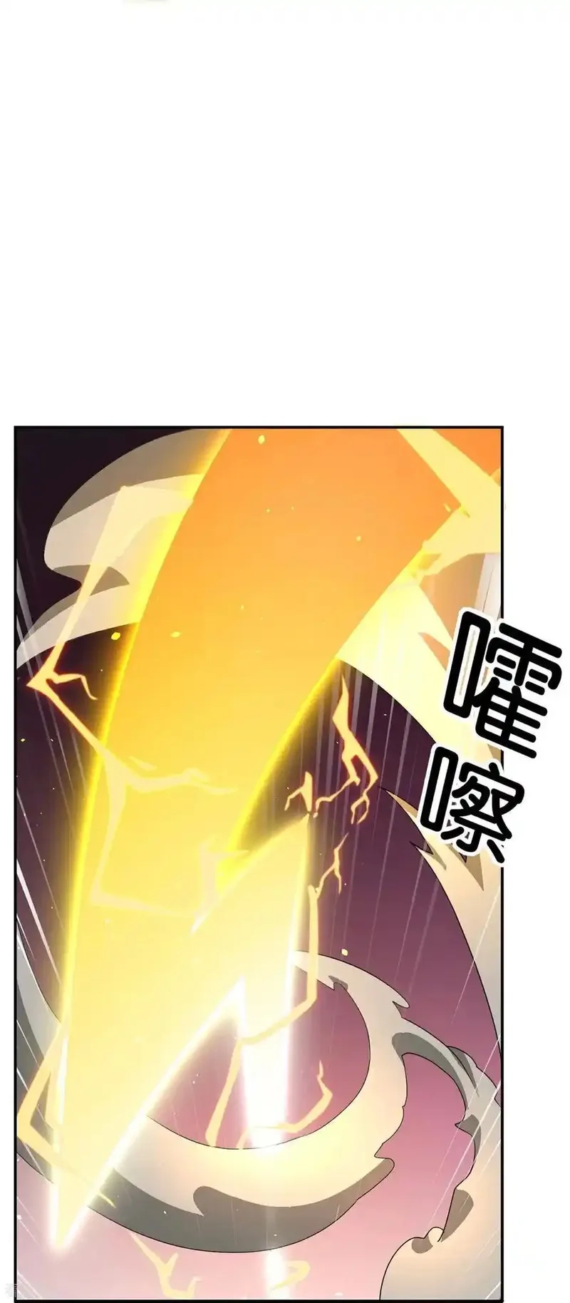 最强仙界朋友圈,第212话 艺术是爆炸,第26张