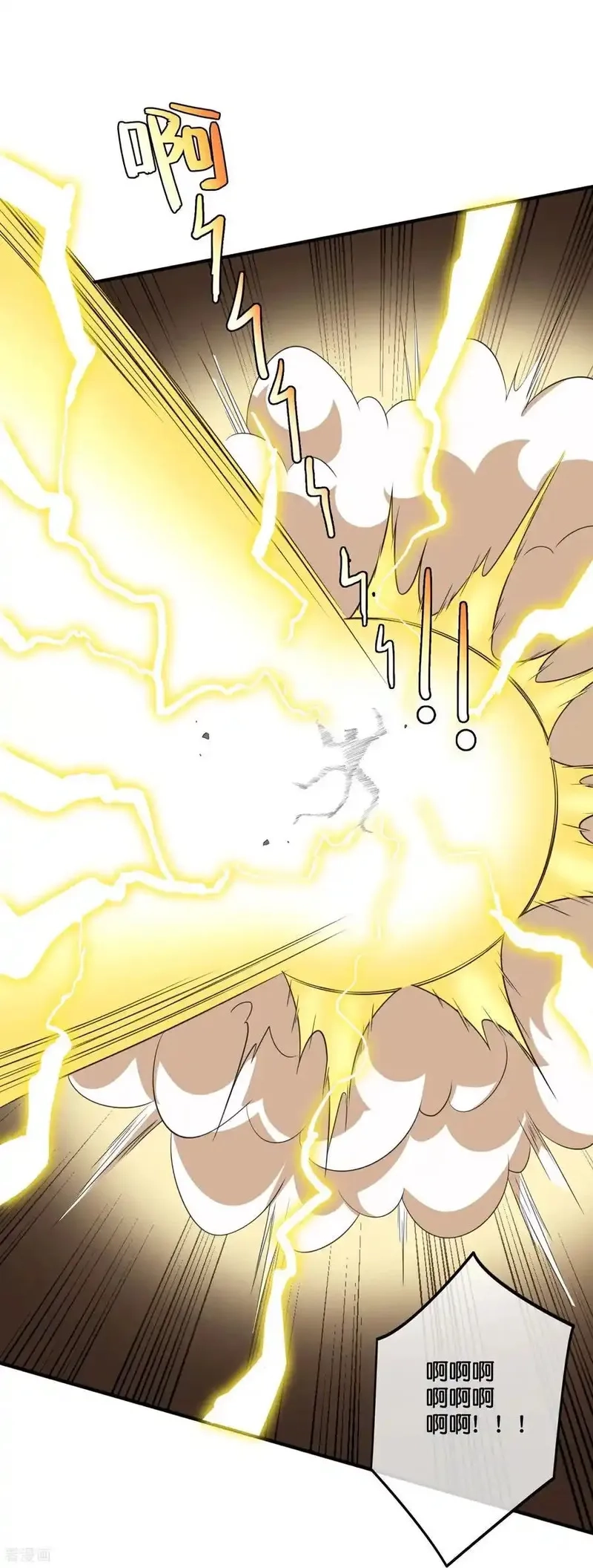 最强仙界朋友圈,第212话 艺术是爆炸,第28张