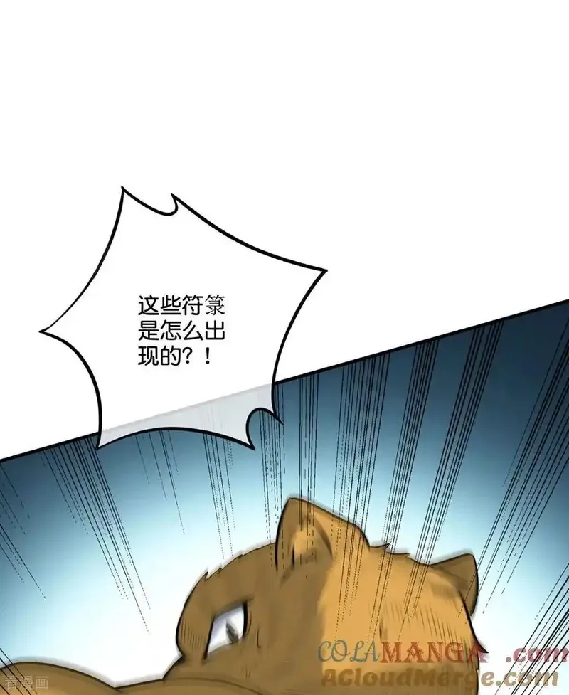 最强仙界朋友圈,第212话 艺术是爆炸,第33张