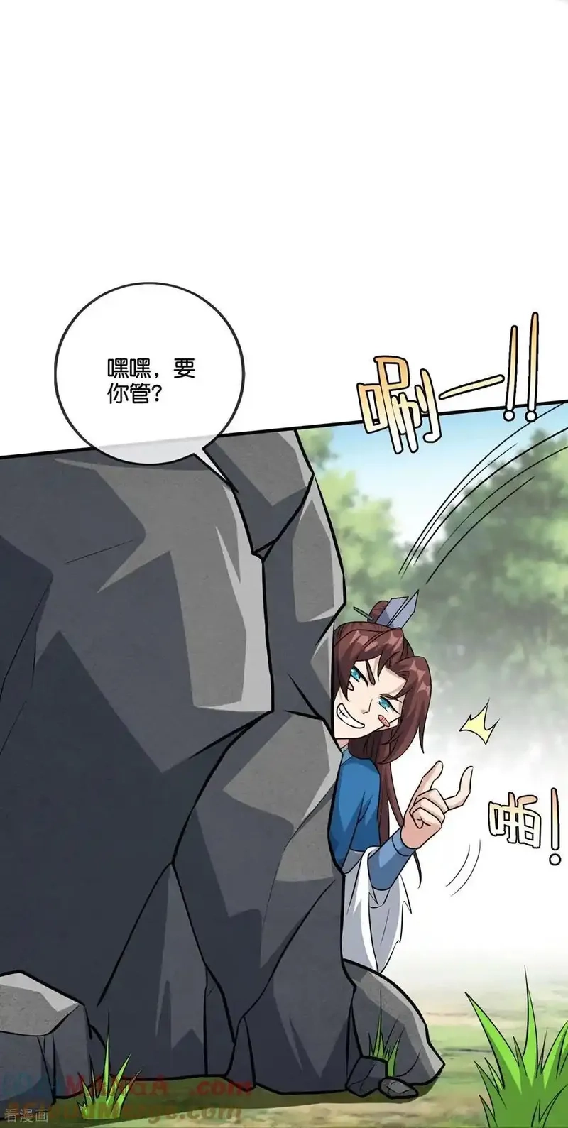 最强仙界朋友圈,第212话 艺术是爆炸,第35张