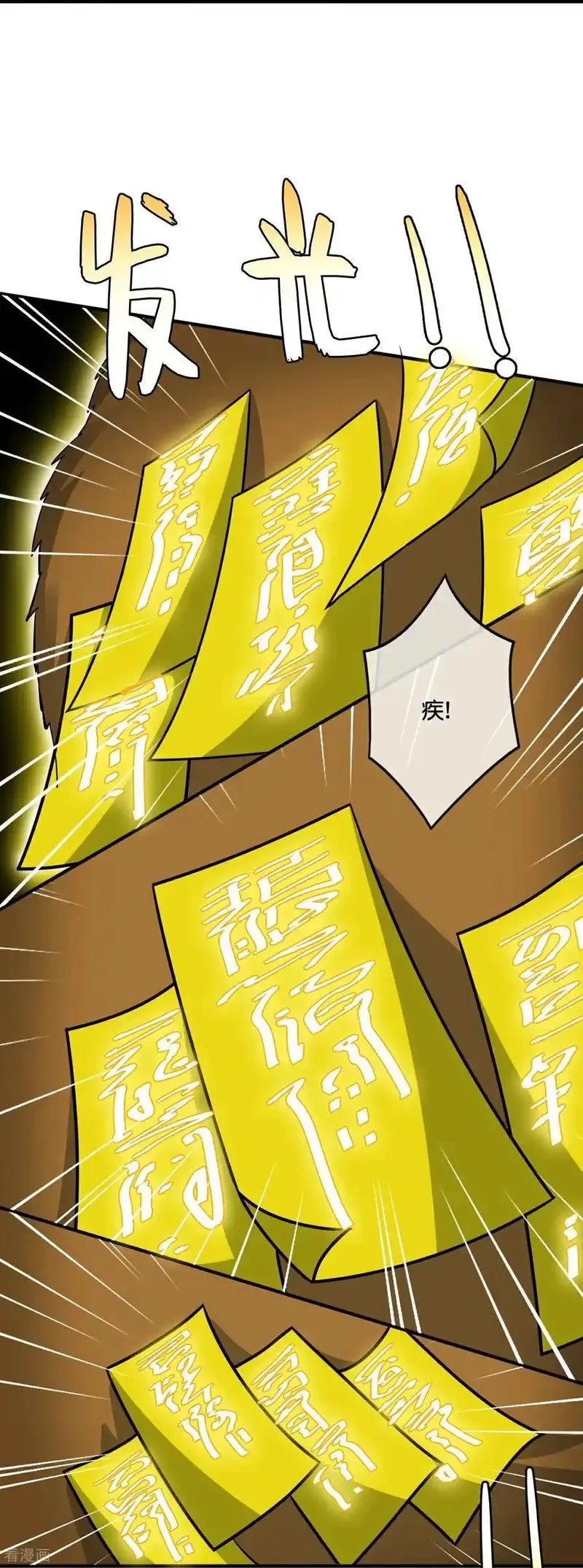 最强仙界朋友圈,第212话 艺术是爆炸,第36张