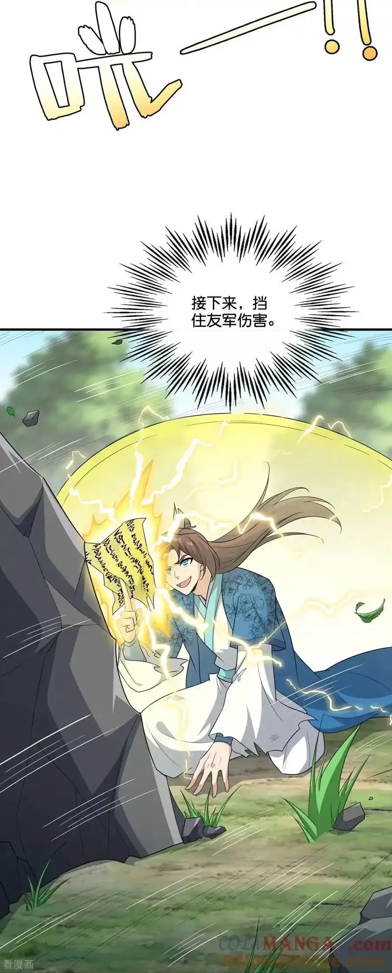 最强仙界朋友圈,第212话 艺术是爆炸,第37张