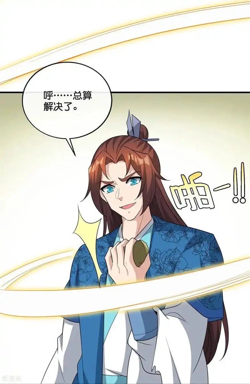 最强仙界朋友圈,第212话 艺术是爆炸,第40张