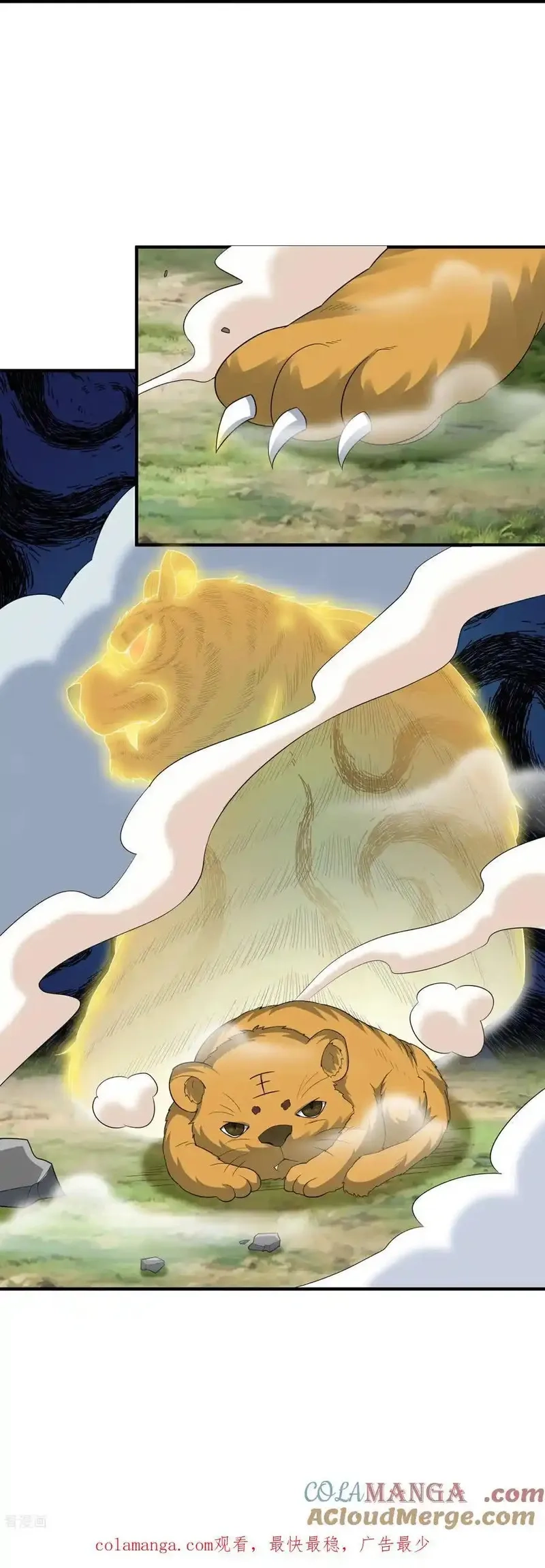 最强仙界朋友圈,第212话 艺术是爆炸,第41张