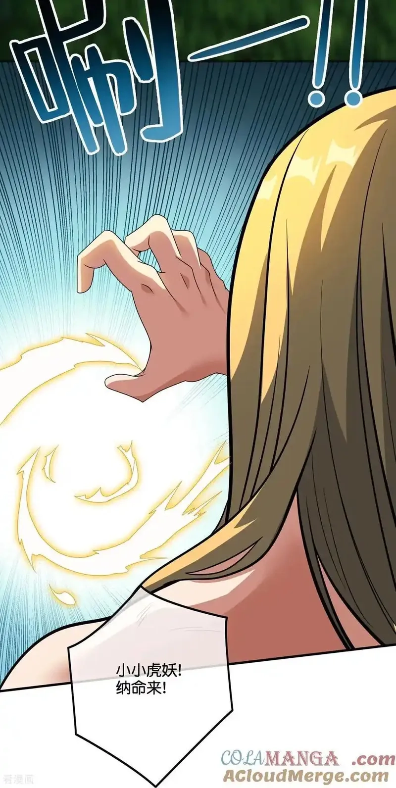 最强仙界朋友圈,第212话 艺术是爆炸,第7张