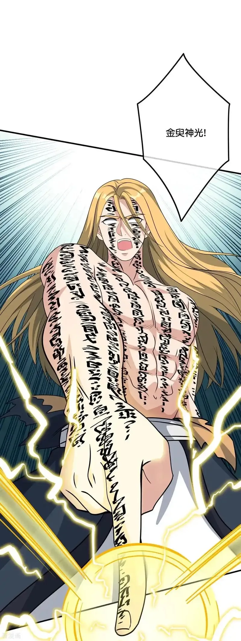 最强仙界朋友圈,第212话 艺术是爆炸,第8张