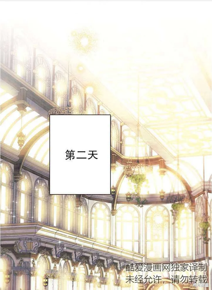 世界最强者们都为我倾倒,第90话,第1张