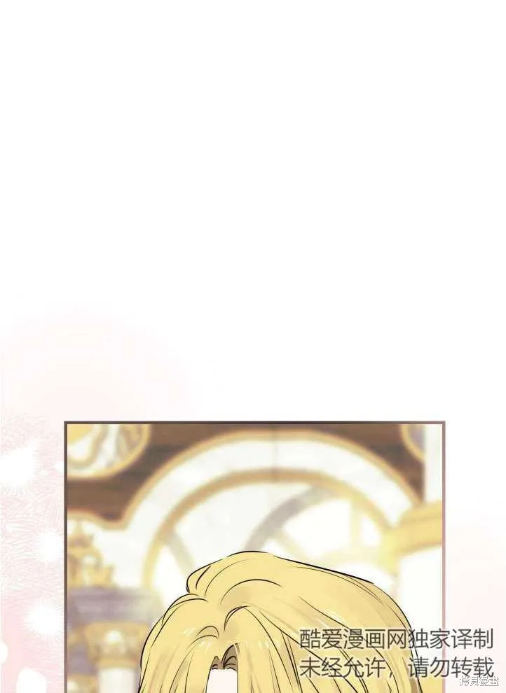 世界最强者们都为我倾倒,第90话,第19张