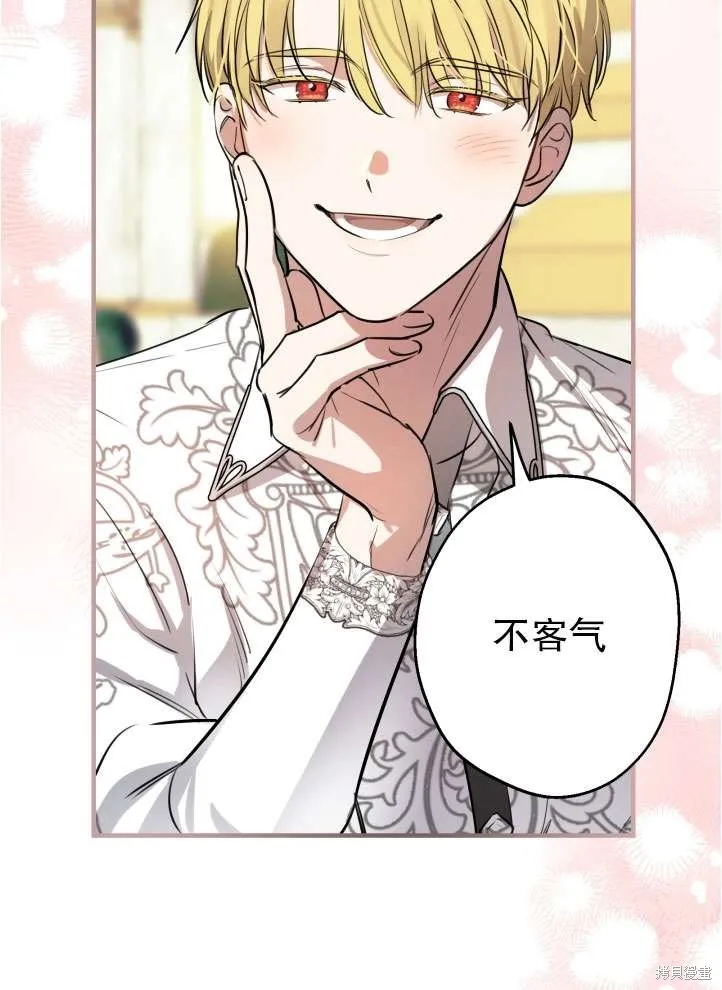 世界最强者们都为我倾倒,第90话,第20张