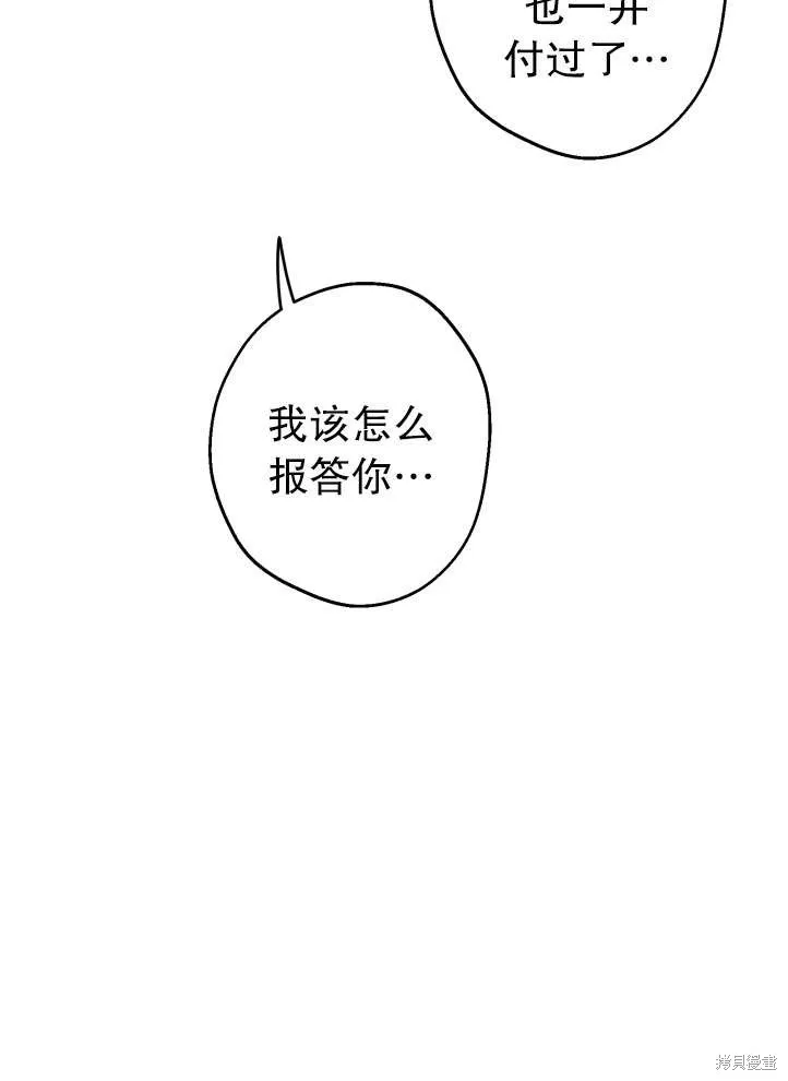 世界最强者们都为我倾倒,第90话,第22张