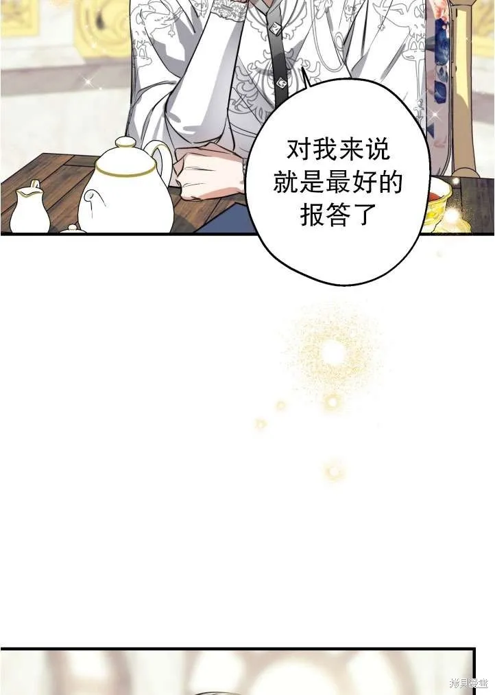 世界最强者们都为我倾倒,第90话,第25张