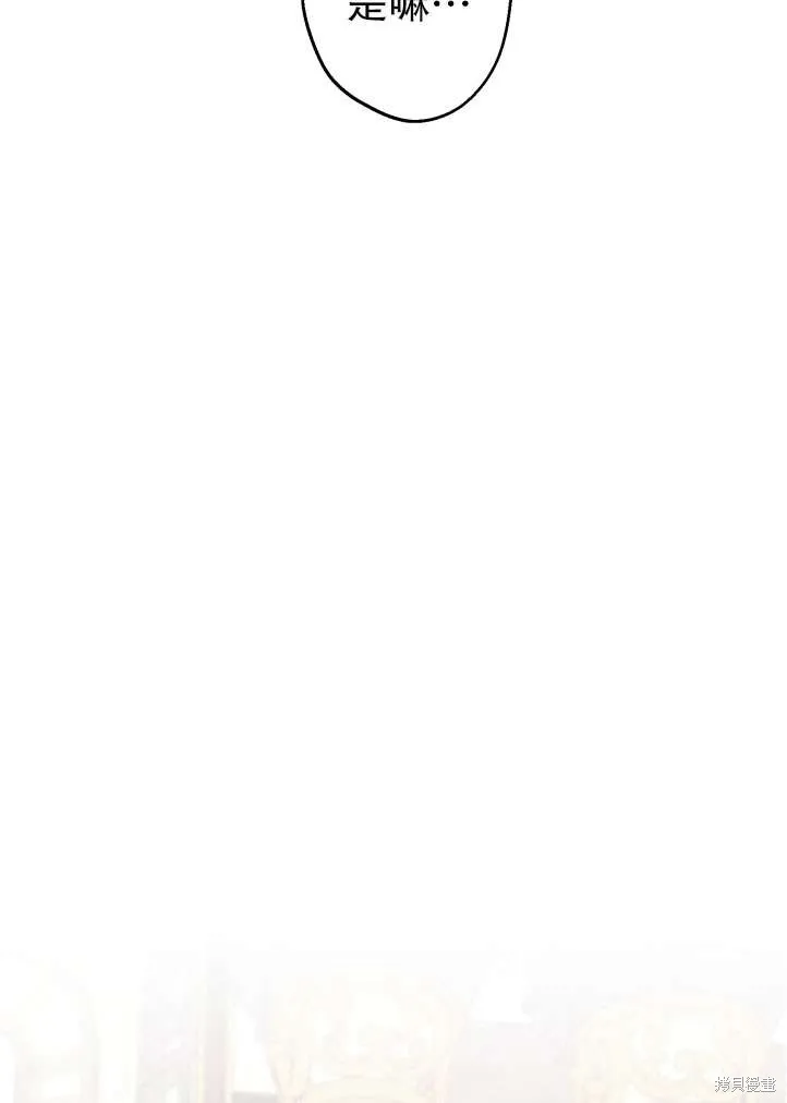 世界最强者们都为我倾倒,第90话,第28张