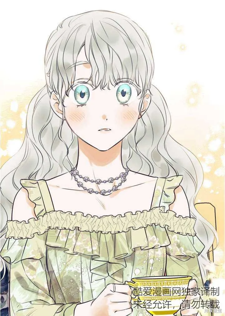 世界最强者们都为我倾倒,第90话,第34张